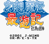 Gensoumaden Saiyuuki Sabaku no Shikami GBC ROM