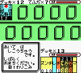 Gensoumaden Saiyuuki Sabaku no Shikami rom gbc