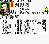 Nobunaga no Yabou GameBoy Han 2 rom gbc