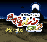 Furai No Siren GB 2 GBC ROM
