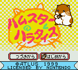 Hamster Paradise GBC ROM