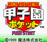 Koushien Pocket GBC ROM