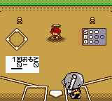 Koushien Pocket rom gbc