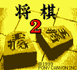 Shougi 2 GBC ROM