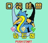 Pokemon Diamond GBC ROM