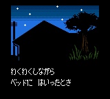 Konchu Hakase 3 rom gbc