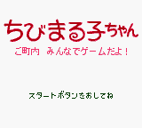 Chibi Maruko Chan GBC ROM