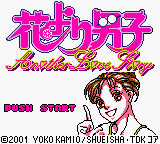 Hana Yori Dango Another Love Story GBC ROM